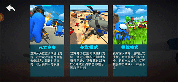 战地精英游戏v1.0.6 最新版