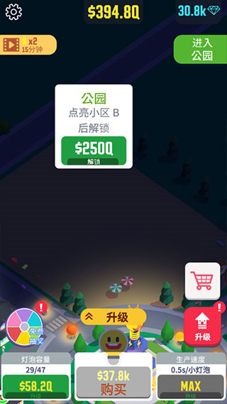 光明城市手游下载v1.9.6 最新版