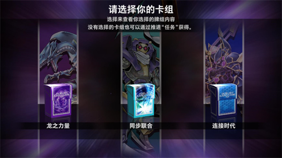 游戏王大师决斗最新版本(游戏王:大师决斗国际服)v2.2.2 最新版