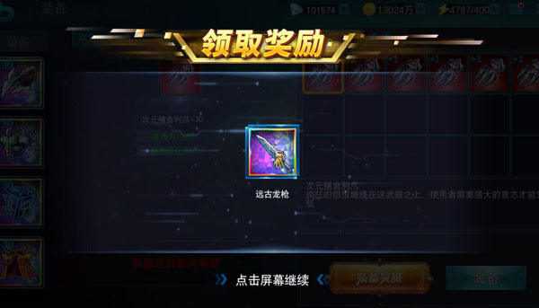 天诺奥传1.92存档版游戏下载v1.92 安卓版