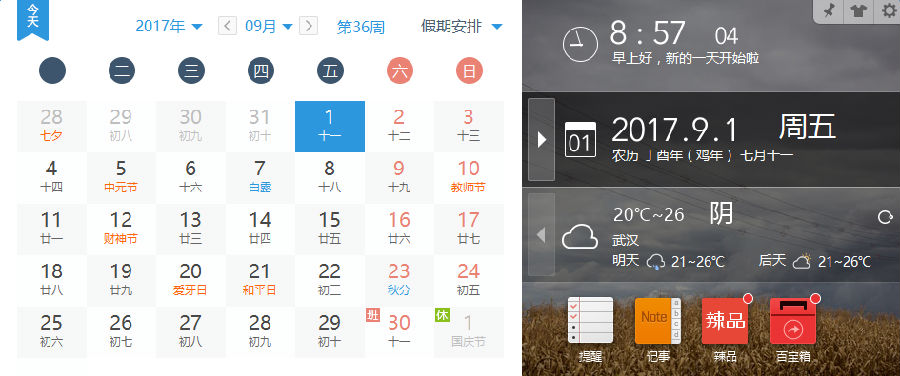 image.png 软媒时间