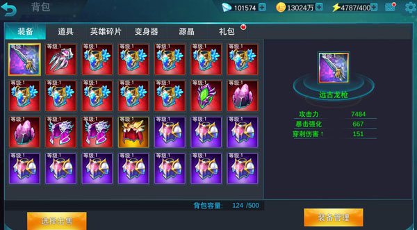 天诺奥传1.92存档版游戏下载v1.92 安卓版