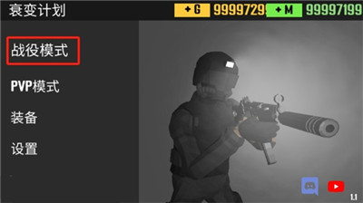 CQB射击衰变计划下载安装v0.18 安卓版