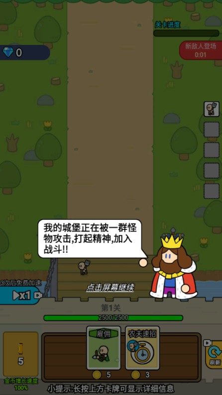 战车迷城最新版本下载v2025.02.431 安卓版