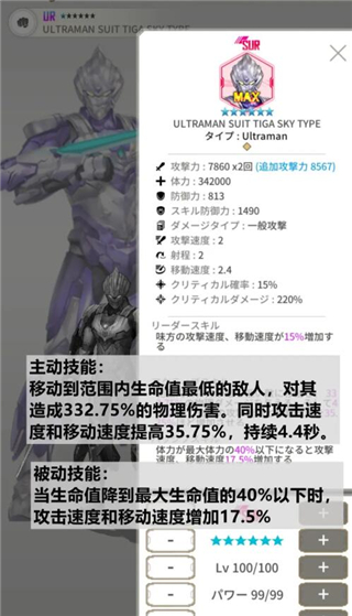 机动奥特曼beultra安卓下载最新版(Ultraman安装器)v1.2.109 官方版