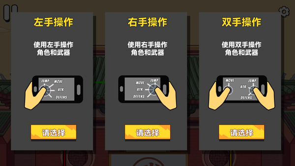 决斗火柴人2手游v6.7.2 最新版