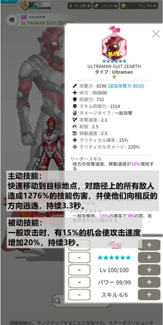 机动奥特曼beultra安卓下载最新版(Ultraman安装器)v1.2.109 官方版