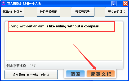 英文朗读器中文版