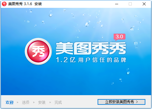 美图秀秀2012官方下载