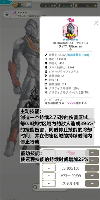 机动奥特曼beultra安卓下载最新版(Ultraman安装器)v1.2.109 官方版
