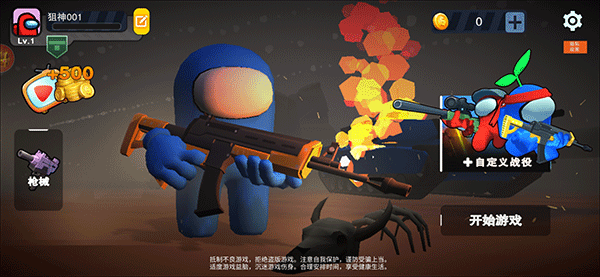 战地精英游戏v1.0.6 最新版