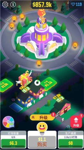 光明城市手游下载v1.9.6 最新版