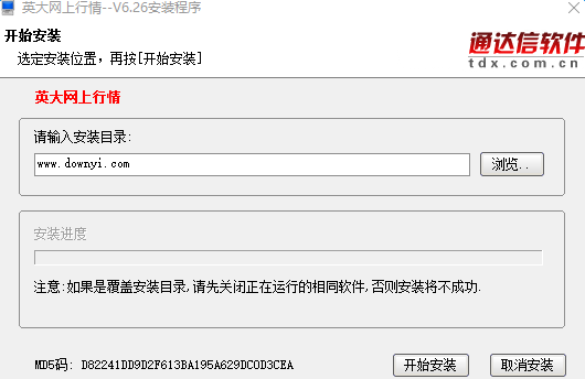英大网上交易独立行情版下载v6.26 官方版