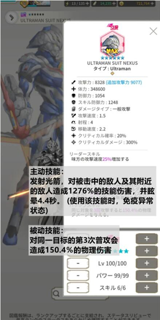 机动奥特曼beultra安卓下载最新版(Ultraman安装器)v1.2.109 官方版