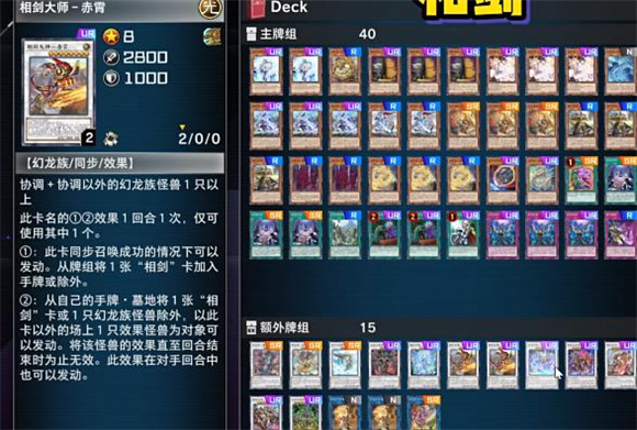 游戏王大师决斗最新版本(游戏王:大师决斗国际服)v2.2.2 最新版