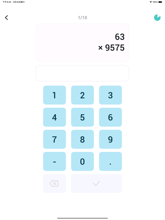 珠心算练习-闪算、心算等级鉴定，珠算训练神器