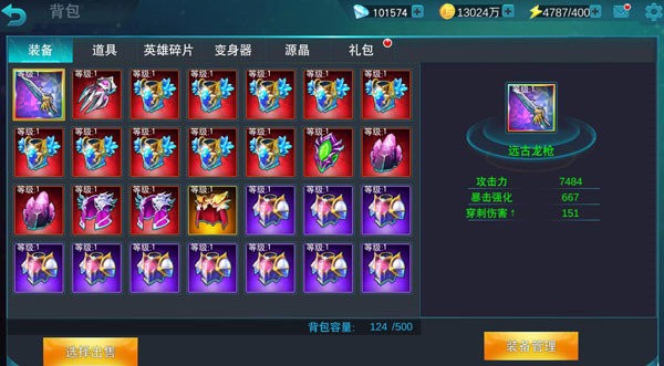 天诺奥传1.92存档版游戏下载v1.92 安卓版