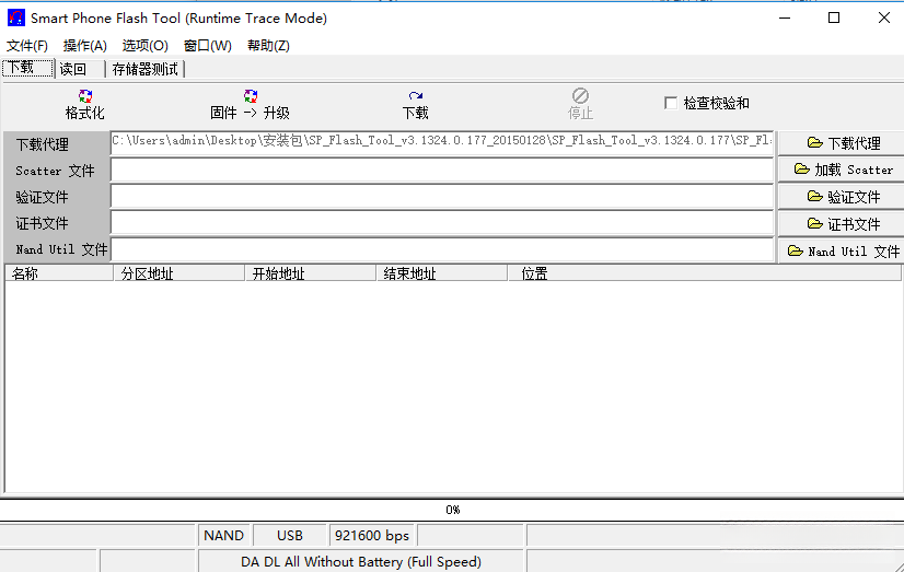 smart phone flash tool