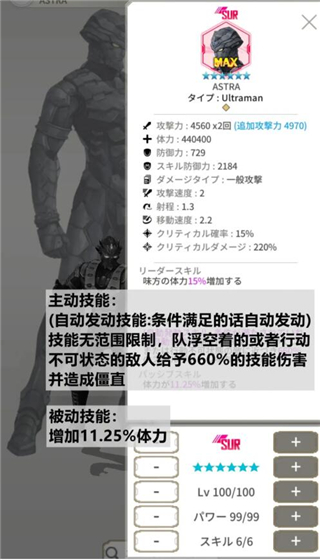 机动奥特曼beultra安卓下载最新版(Ultraman安装器)v1.2.109 官方版