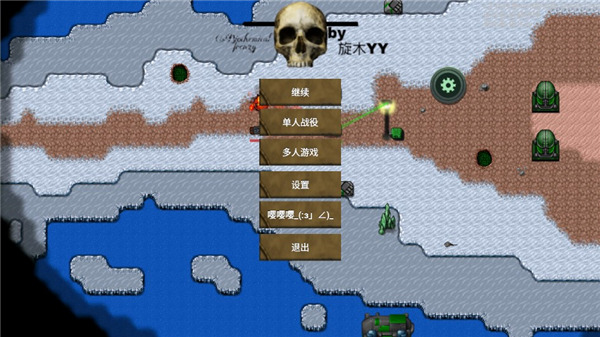 铁锈战争生化狂潮modv1.13.2 官方版
