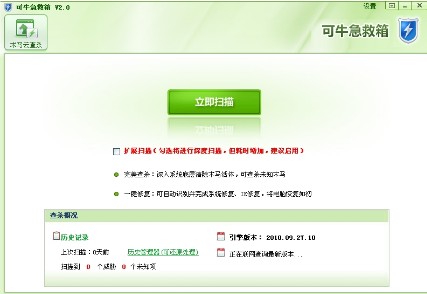 可牛系统急救箱安装版下载v2.0 官方版