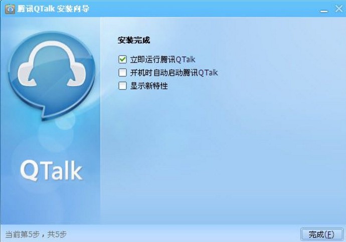 腾讯QT语音下载v4.6.22.17784 官方版