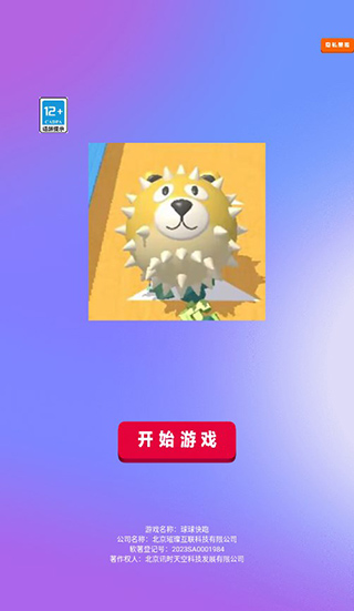 球快跑下载最新版v189.1.102.3018 安卓版