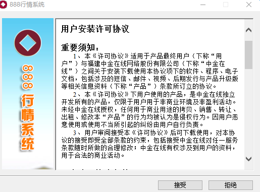 888行情系统下载v3.53 最新版