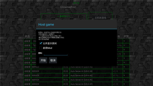 铁锈战争生化狂潮modv1.13.2 官方版