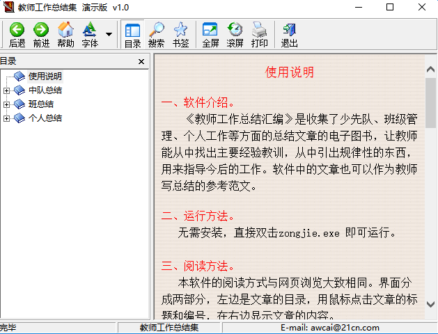 image.png 教师工作总结大全