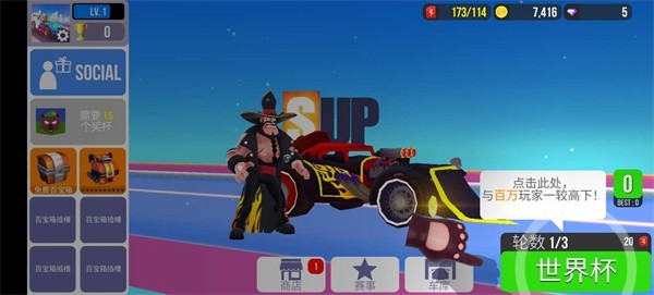 sup多人赛车下载安装v2.3.8 安卓版