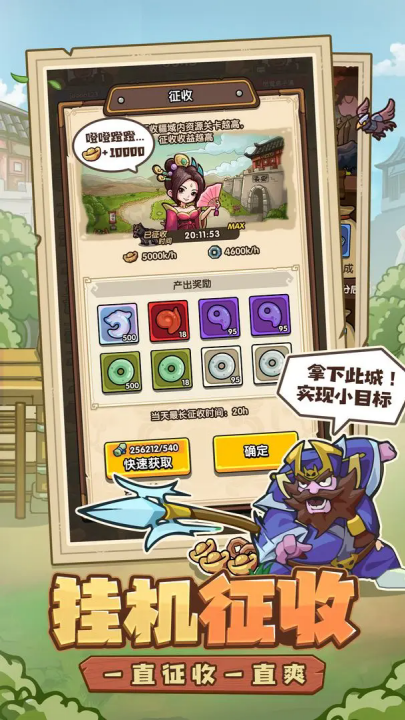 我是大主公手游v0.5 最新版