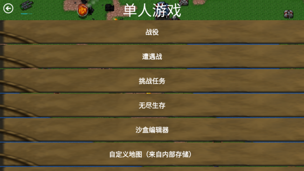 铁锈战争生化狂潮modv1.13.2 官方版