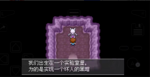 口袋妖怪紫光游戏v2024.08.21.15 安卓版