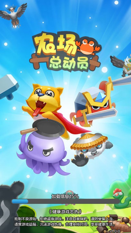 农场总动员游戏官方下载v1.0.0 安卓版