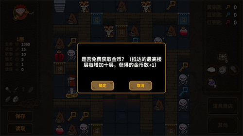 西游魔塔最新版下载v1.2 安卓版