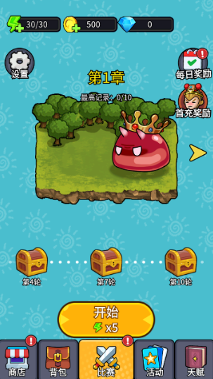 拜托啦村长下载安装v1.23 最新版