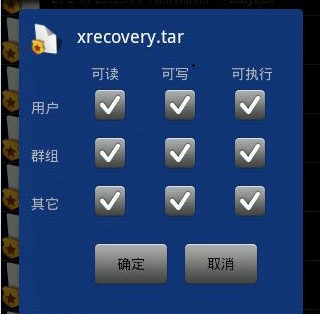 xrecovery(索爱刷机软件)下载