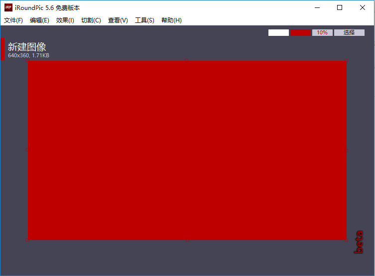 iroundpic官方下载