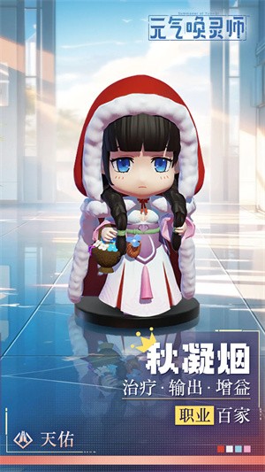 元气唤灵师安卓版下载v1.0 官方版