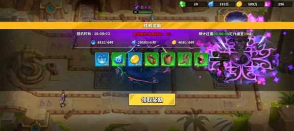 超凡守卫战游戏v2.1.0 最新版