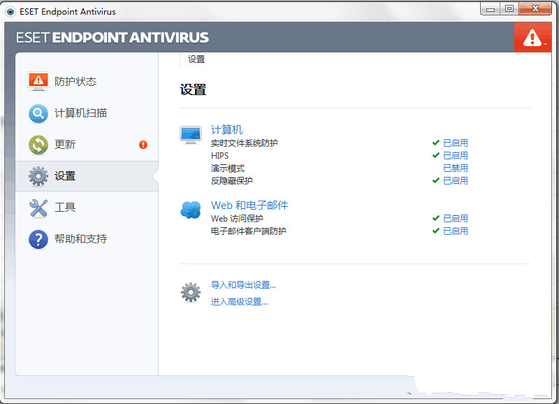 ESET NOD32 Antivirus杀毒软件下载10.1.219.1 官方中文版