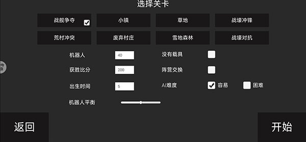 航甲战机游戏v2.0 安卓版