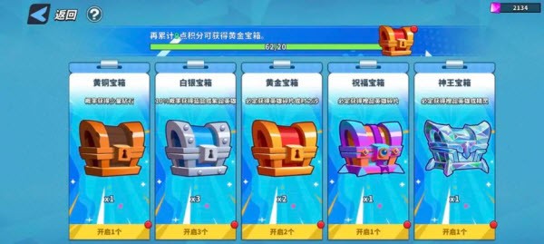 超凡守卫战游戏v2.1.0 最新版