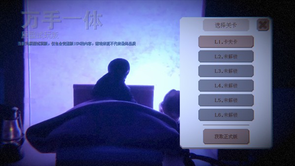 万手一体手机版下载v0.1.3 安卓版