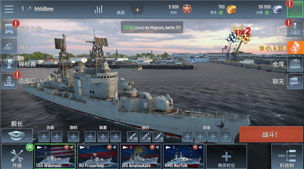 战舰力量游戏(战舰激斗国际服安装器)v6.05.6 安卓版