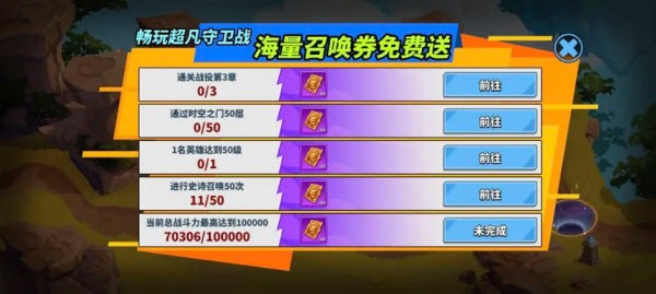 超凡守卫战游戏v2.1.0 最新版