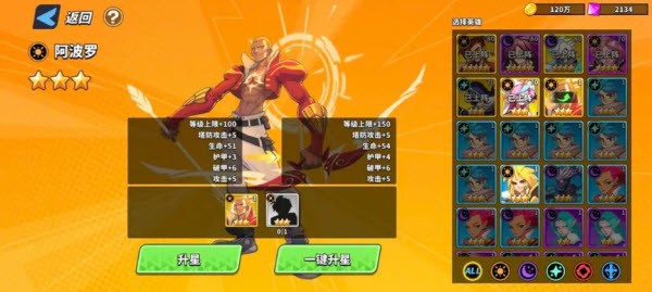 超凡守卫战游戏v2.1.0 最新版