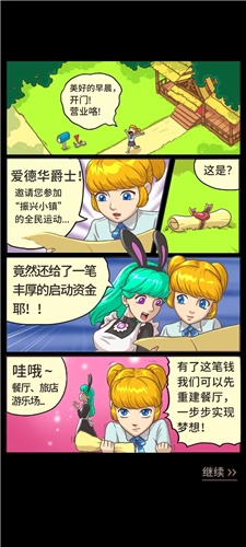 爱丽丝的梦想最新版下载v1.0.0 安卓版