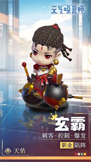 元气唤灵师安卓版下载v1.0 官方版